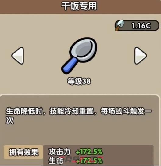 《次神光之觉醒》藏品最佳搭配推荐-第2张-手游攻略-GASK