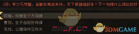 《大江湖之苍龙与白鸟》英雄大会攻略-第9张-手游攻略-GASK