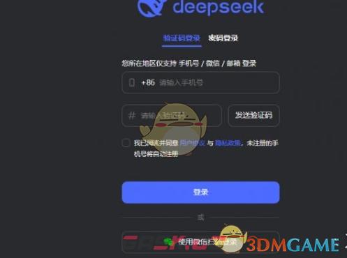 《deepseek》最新使用教程-第5张-手游攻略-GASK