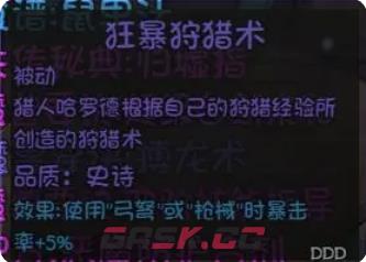 《再刷一把2：金色传说》永久提升角色属性方法攻略-第28张-手游攻略-GASK