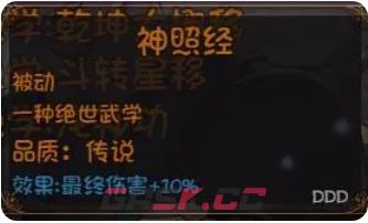 《再刷一把2：金色传说》永久提升角色属性方法攻略-第19张-手游攻略-GASK