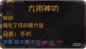 《再刷一把2：金色传说》永久提升角色属性方法攻略-第13张-手游攻略-GASK