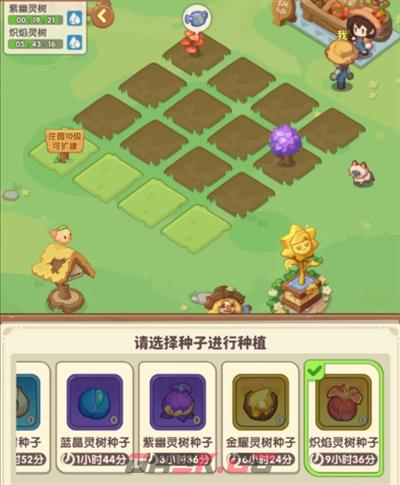 《保卫向日葵》庄园前期避坑攻略-第2张-手游攻略-GASK
