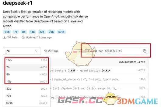 《deepseek》最新使用教程-第8张-手游攻略-GASK