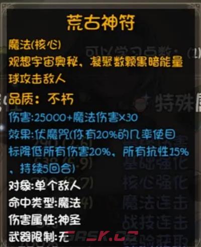 《再刷一把2：金色传说》19孔全不朽光环辅助宠被动详情-第5张-手游攻略-GASK