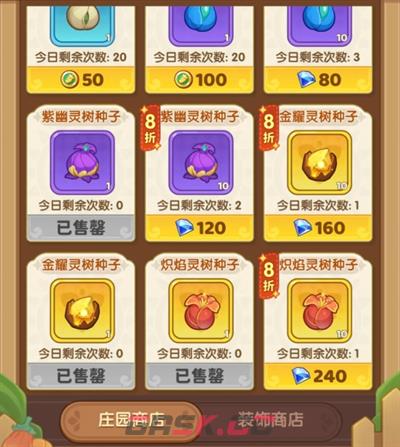 《保卫向日葵》庄园前期避坑攻略-第3张-手游攻略-GASK