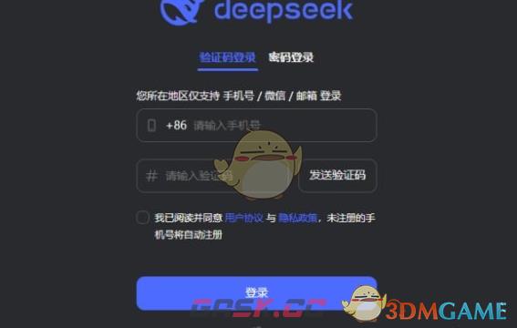 《deepseek》最新使用教程-第3张-手游攻略-GASK