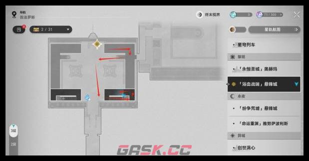 《崩坏：星穹铁道》石球解密通关攻略-第5张-手游攻略-GASK