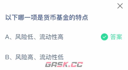 以下哪一项是货币基金的特点-第2张-手游攻略-GASK