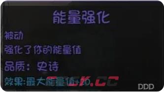 《再刷一把2：金色传说》永久提升角色属性方法攻略-第7张-手游攻略-GASK