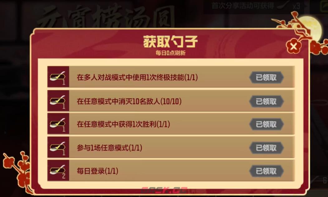 《使命召唤手游》元宵活动介绍-第3张-手游攻略-GASK
