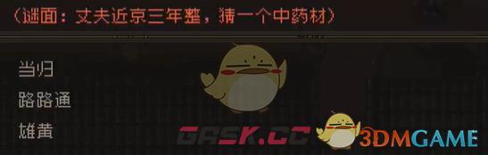《大江湖之苍龙与白鸟》英雄大会攻略-第20张-手游攻略-GASK