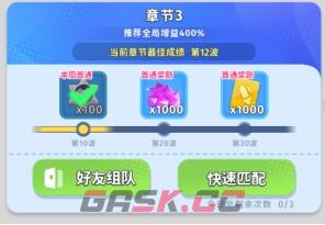 《家园攻防战》萌新快速起号发育指南-第6张-手游攻略-GASK