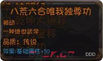 《再刷一把2：金色传说》永久提升角色属性方法攻略-第18张-手游攻略-GASK