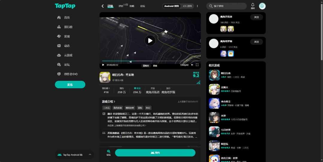 《明日方舟：终末地》游戏官网地址介绍-第3张-单机攻略-GASK