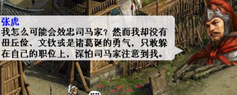《姜维传》天水之战打法技巧分享