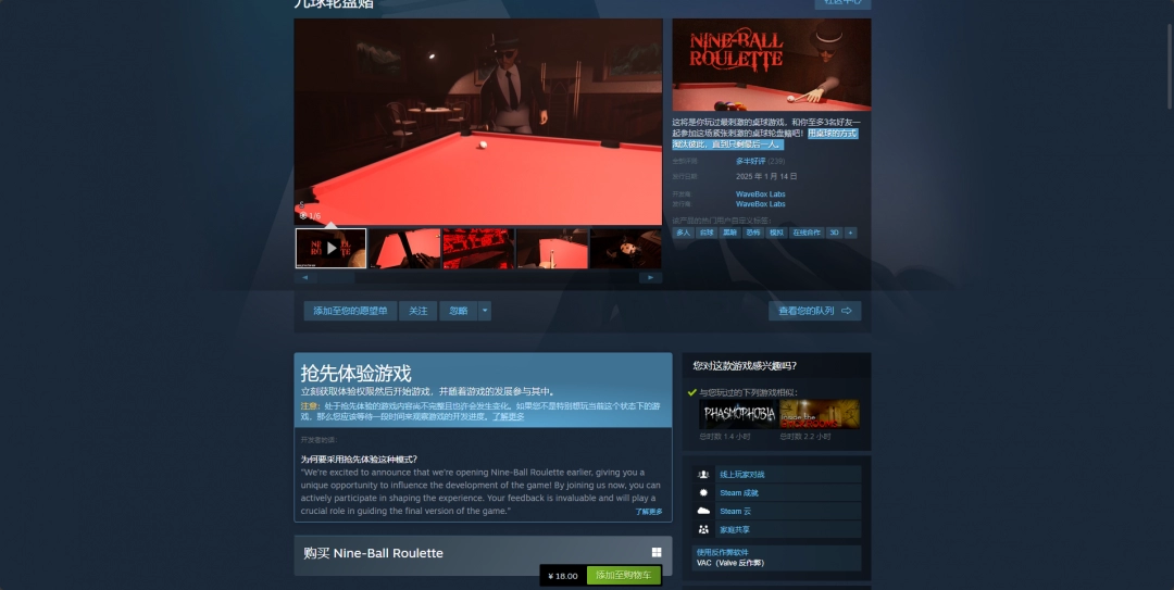 《九球轮盘赌》游戏steam价格介绍-第2张-单机攻略-GASK