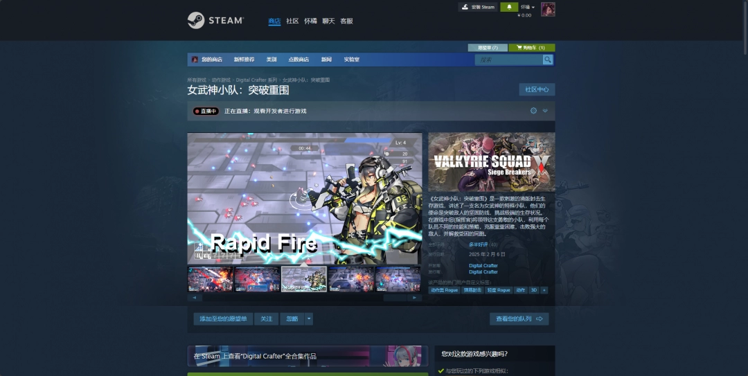 《女武神小队：突破重围》游戏官网地址介绍-第2张-单机攻略-GASK