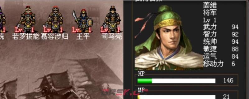 《姜维传》凉州马获得方法及属性介绍
