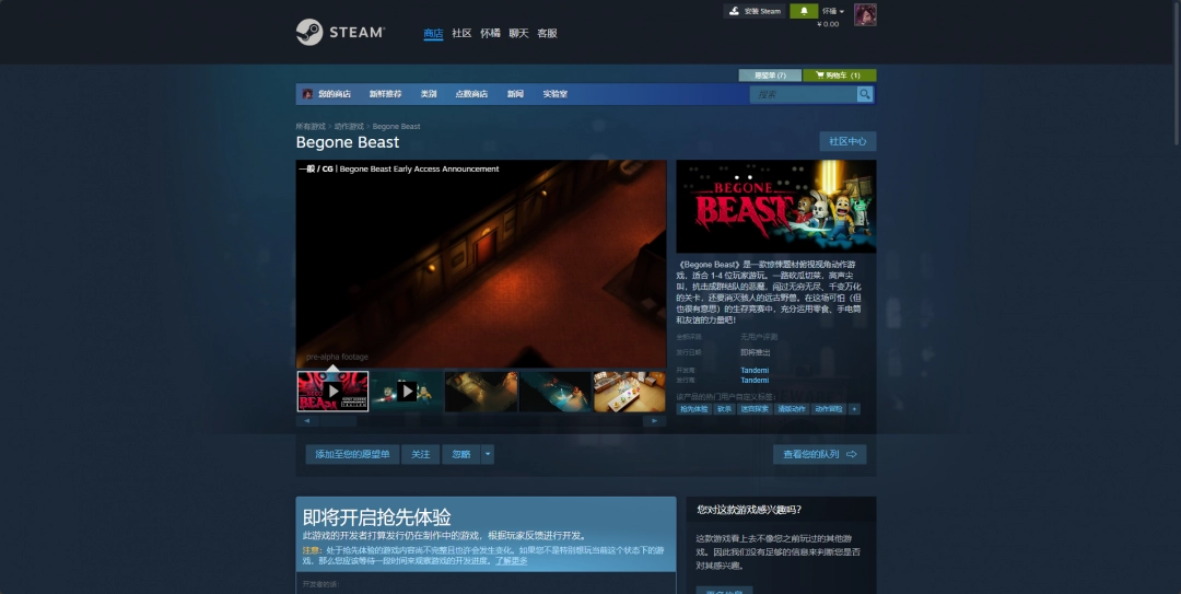 《野兽快跑》下载安装教程介绍-第2张-单机攻略-GASK