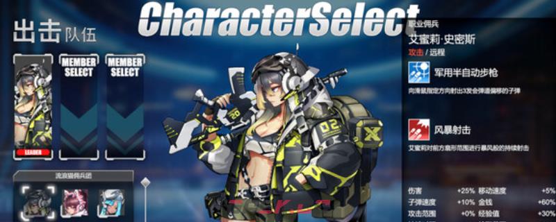 《女武神小队：突破重围》下载安装教程介绍