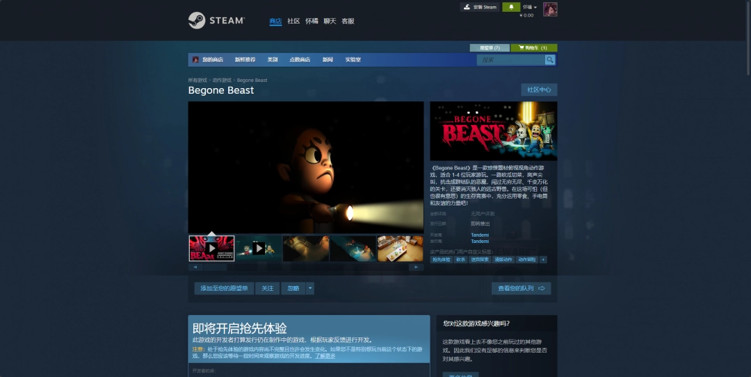 《野兽快跑》steam名字介绍-第2张-单机攻略-GASK