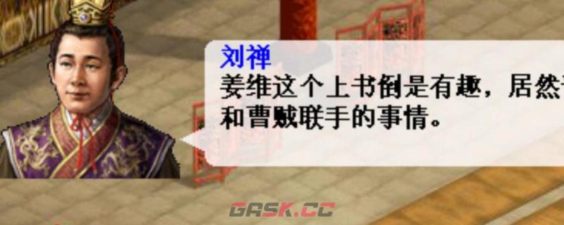 《姜维传》人物培养选择推荐