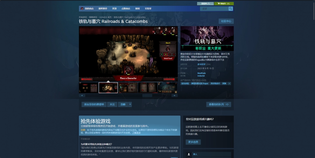 《铁轨与墓穴》游戏下载网址介绍-第2张-单机攻略-GASK