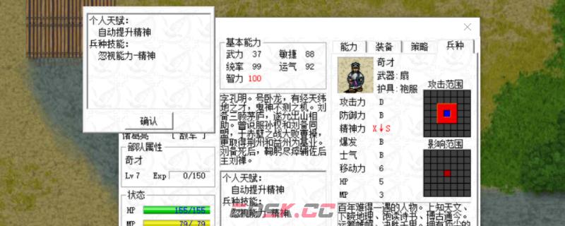 《姜维传》龙胆枪获得方法及属性介绍
