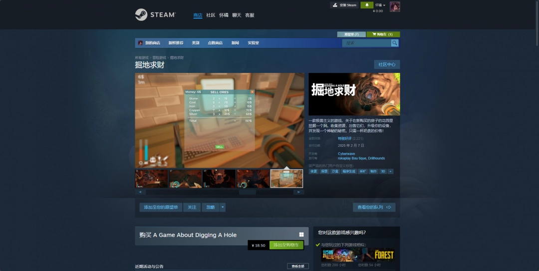 《掘地求财》游戏steam价格介绍-第2张-单机攻略-GASK