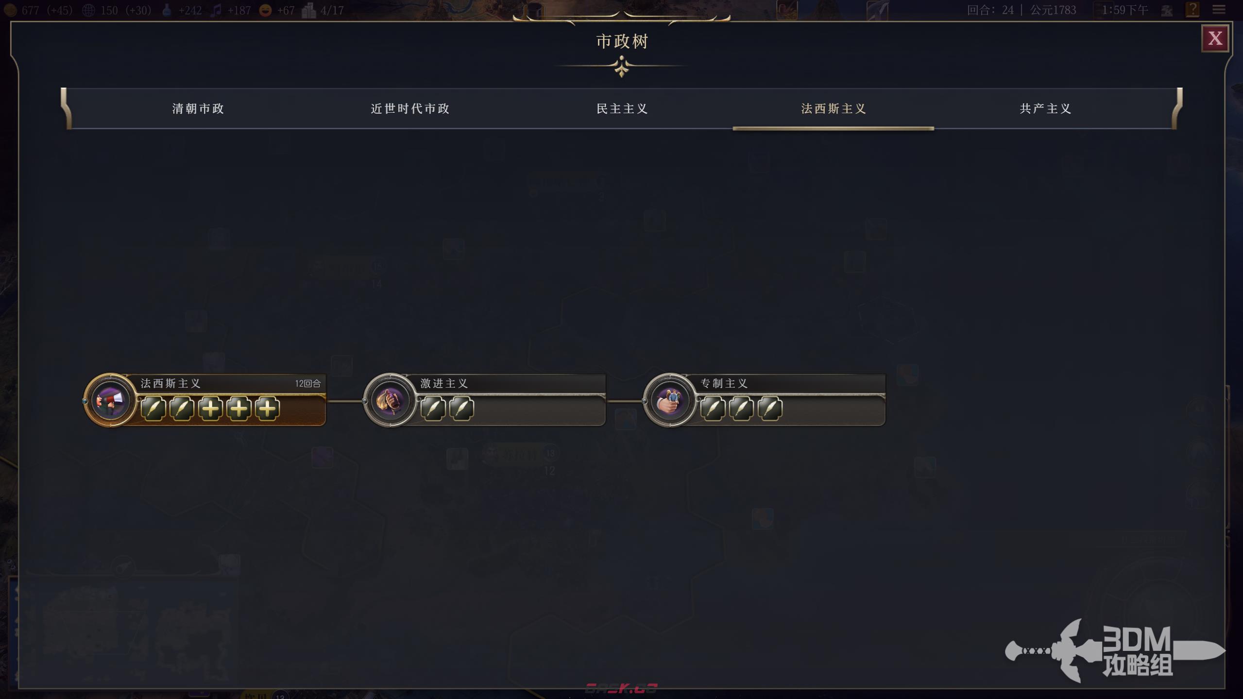 《文明7》近世时代通关胜利攻略分享-第12张-单机攻略-GASK