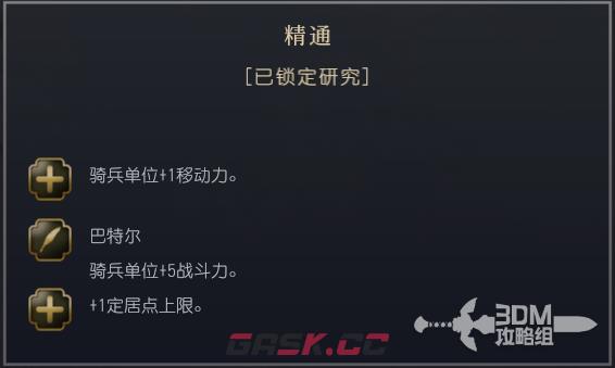 《文明7》蒙古文明特性介绍-第7张-单机攻略-GASK