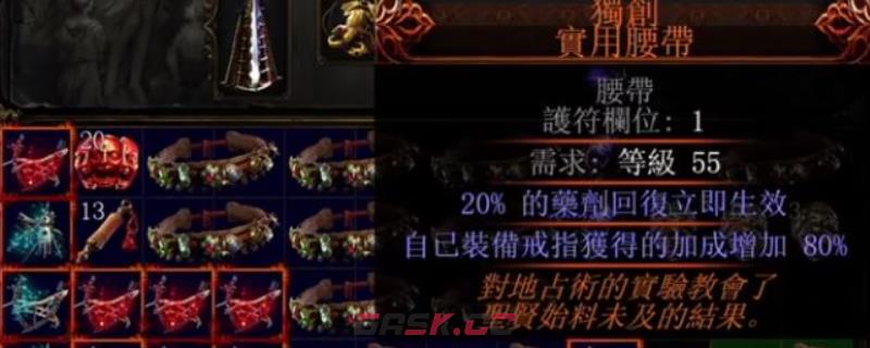 《流放之路2》独创实用腰带获取方法介绍