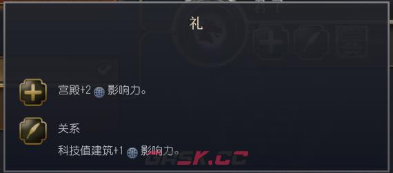 《文明7》汉朝特性介绍-第5张-单机攻略-GASK