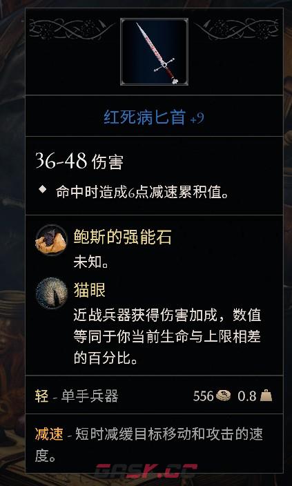 《污痕圣杯》好用单手剑推荐-第5张-单机攻略-GASK