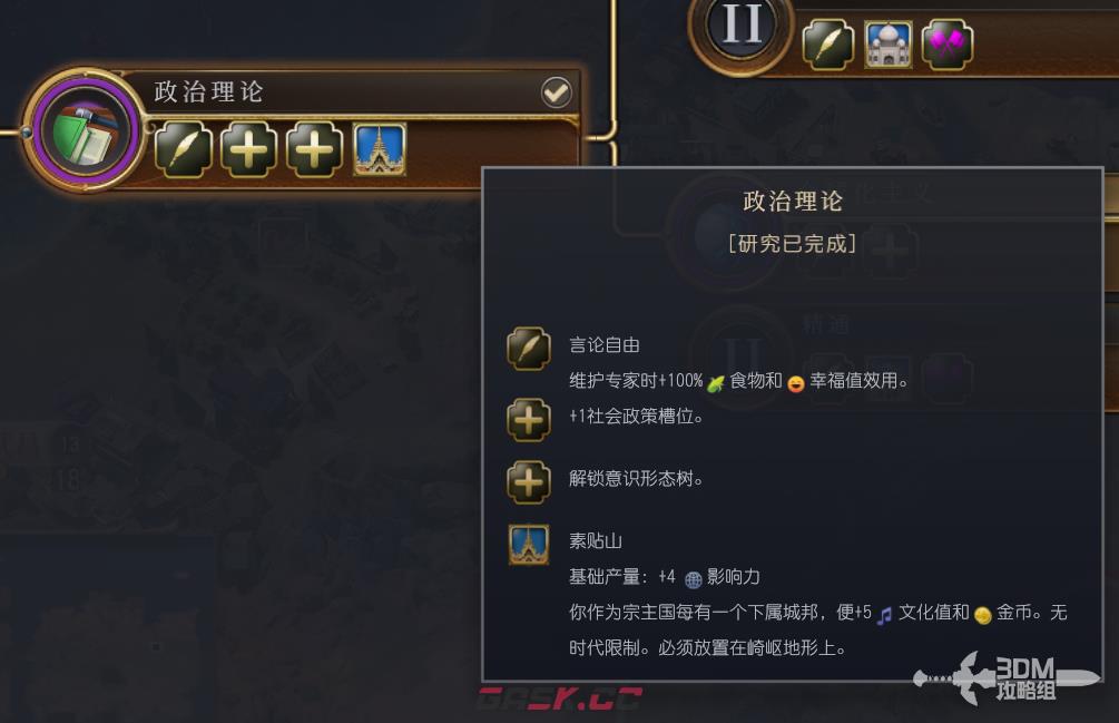 《文明7》近世时代通关胜利攻略分享-第9张-单机攻略-GASK