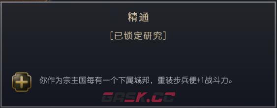《文明7》希腊文明特性介绍-第7张-单机攻略-GASK