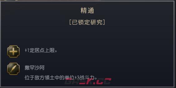 《文明7》波斯文明特性介绍-第8张-单机攻略-GASK