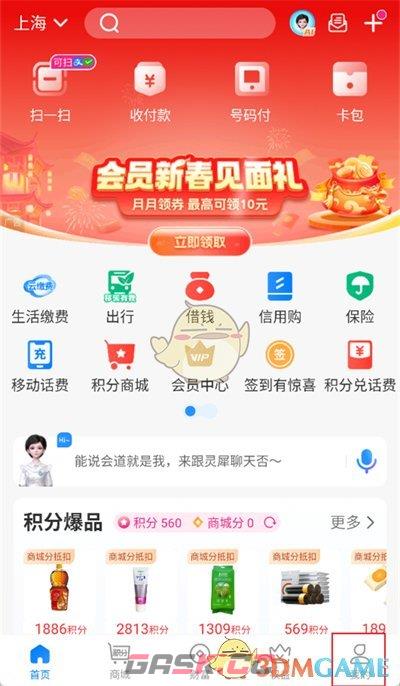 《和包》注销账户方法-第2张-手游攻略-GASK