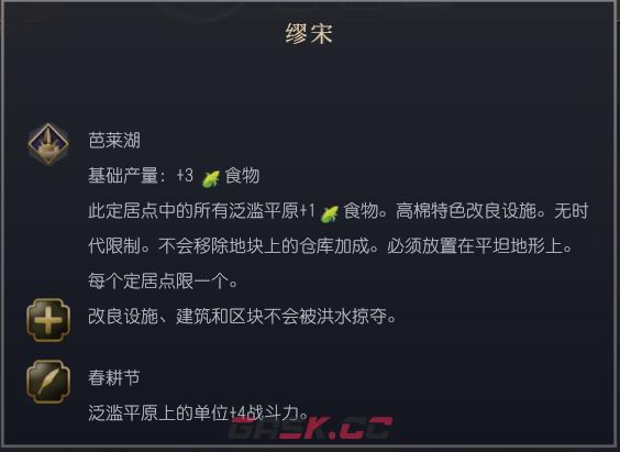 《文明7》高棉文明特性介绍-第4张-单机攻略-GASK