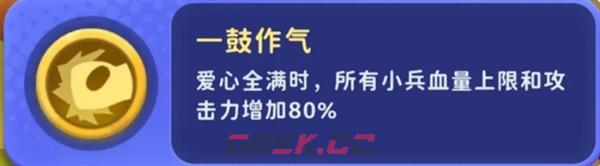 《家园攻防战》部分局内buff效果详解-第2张-手游攻略-GASK