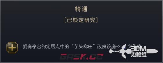 《文明7》夏威夷文明特性介绍-第7张-单机攻略-GASK