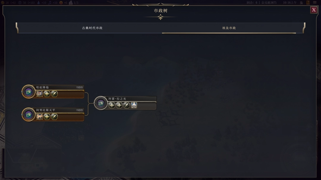 《文明7》埃及文明特性介绍-第3张-单机攻略-GASK