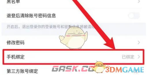 《tt语音》更换手机号方法-第3张-手游攻略-GASK