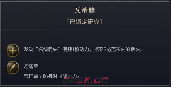 《文明7》密西西比文明特性介绍-第7张-单机攻略-GASK
