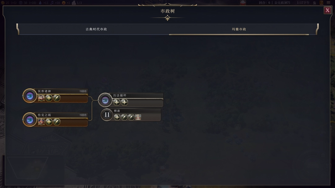 《文明7》玛雅文明特性介绍-第3张-单机攻略-GASK