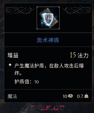 《污痕圣杯》游戏好用法术推荐-第4张-单机攻略-GASK