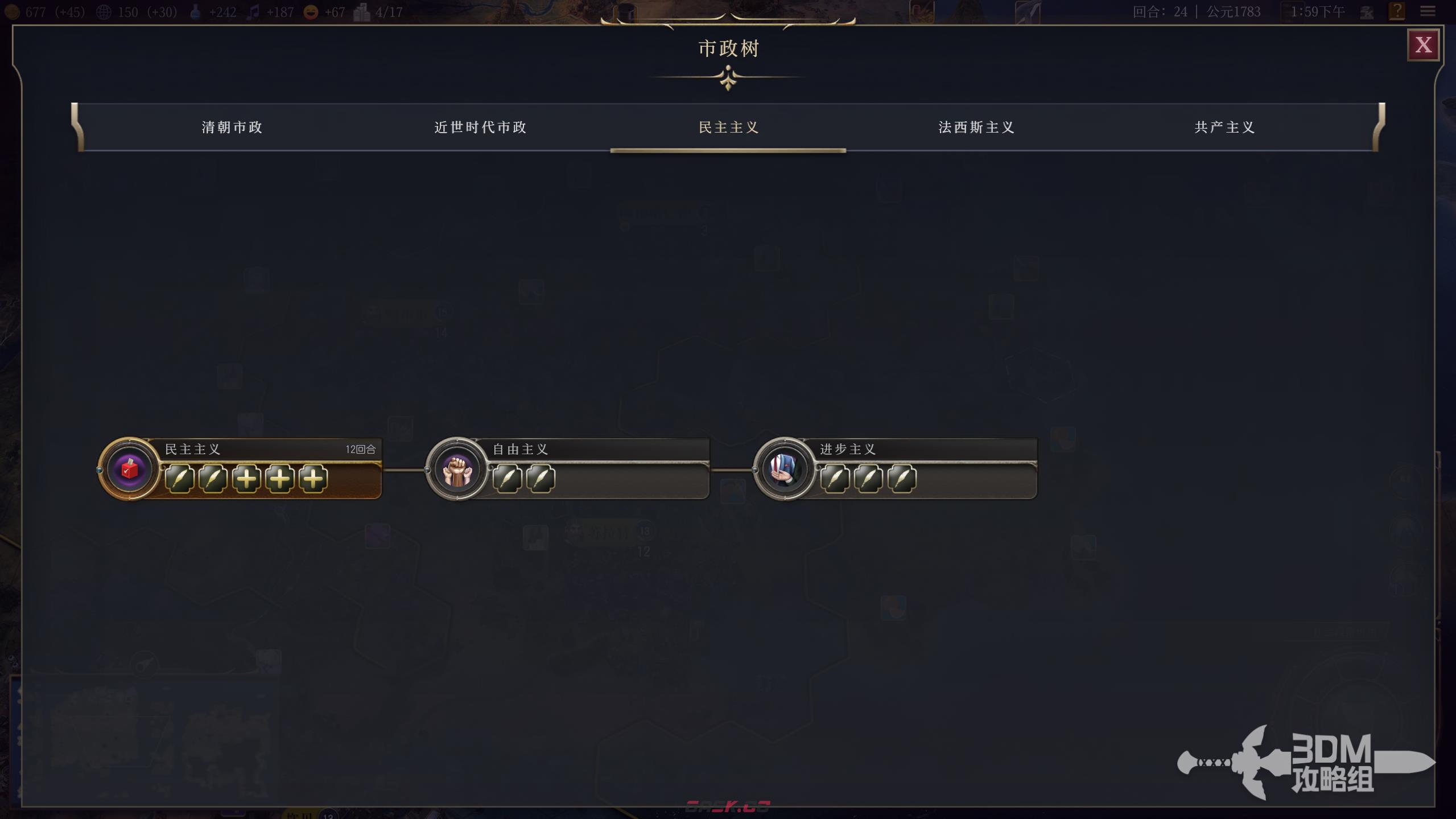 《文明7》近世时代通关胜利攻略分享-第11张-单机攻略-GASK