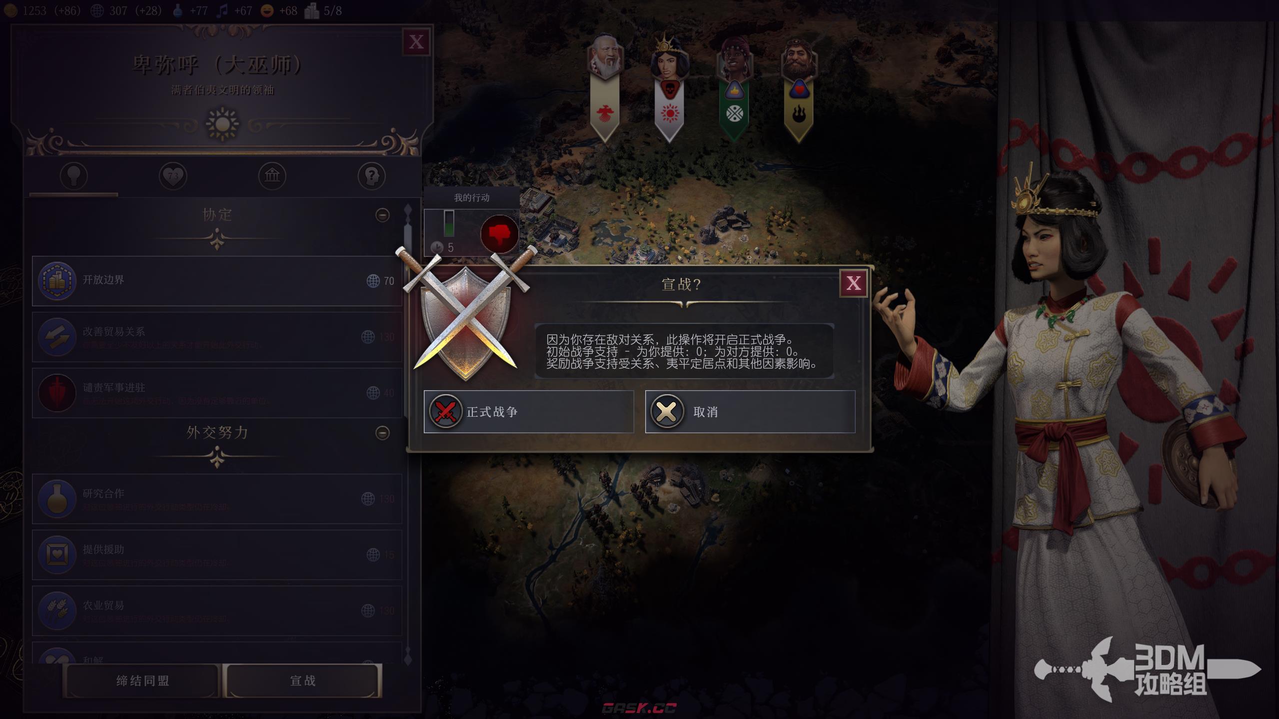 《文明7》探索时代通关胜利攻略分享-第2张-单机攻略-GASK