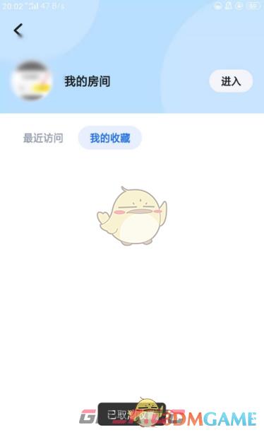 《tt语音》取消收藏房间方法-第6张-手游攻略-GASK
